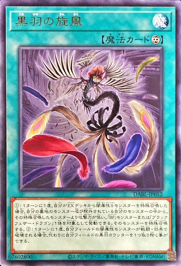 Yugioh DABL-JP052 Black Feather Whirlwind | Rare