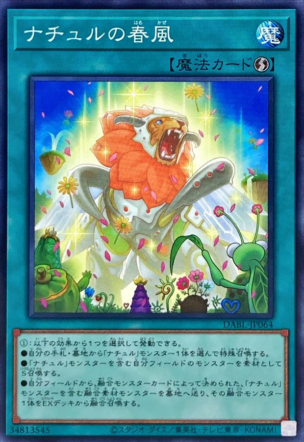 Yugioh DABL-JP064 Naturia Blessing | Normal
