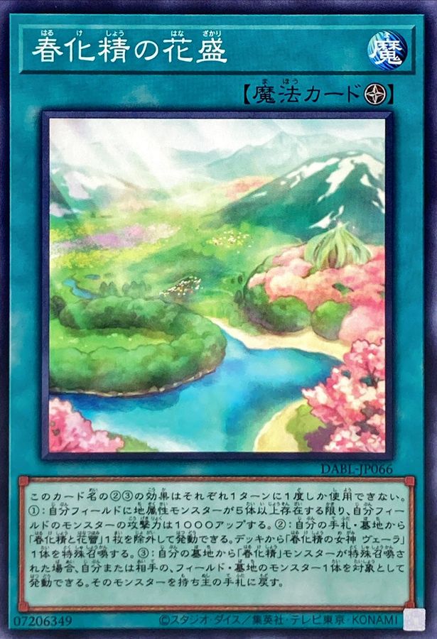 Yugioh DABL-JP066 Vernusylph in Full Bloom | Normal