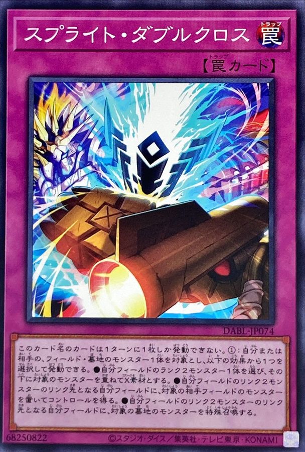 Yugioh DABL-JP074 Spright Double Cross | Normal