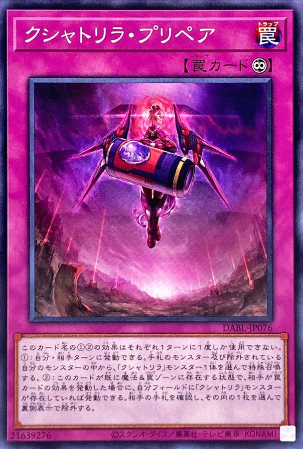 Yugioh DABL-JP076 Kashtira Preparations | Normal