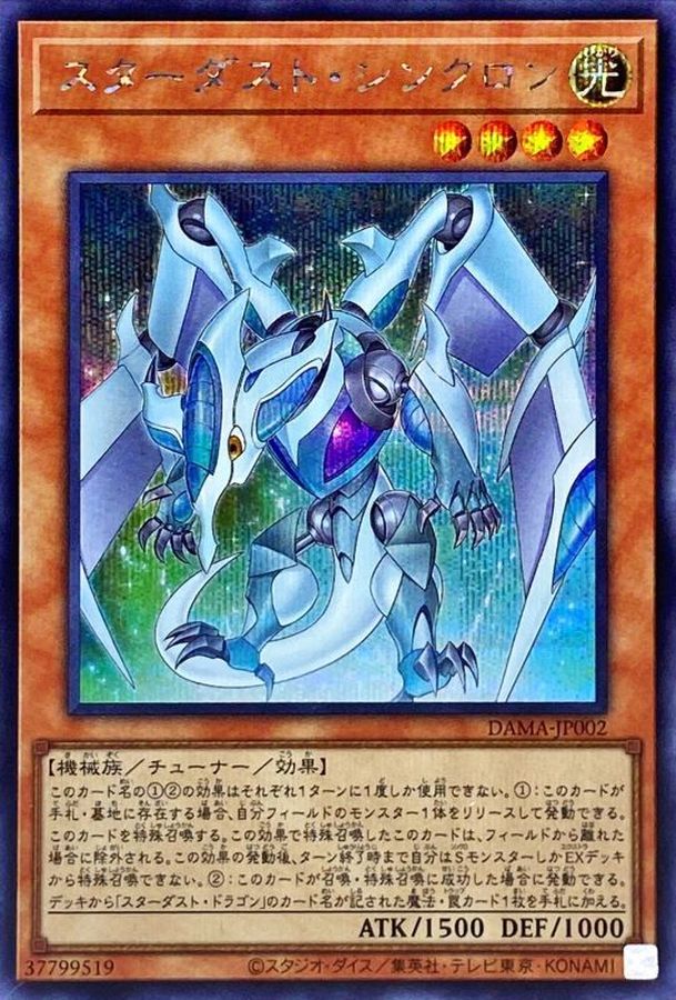 Yugioh DAMA-JP002 Stardust Synchron | Secret
