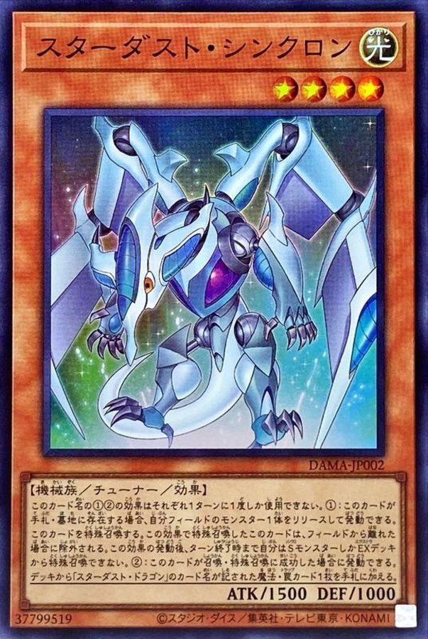 Yugioh DAMA-JP002 Stardust Synchron | Super