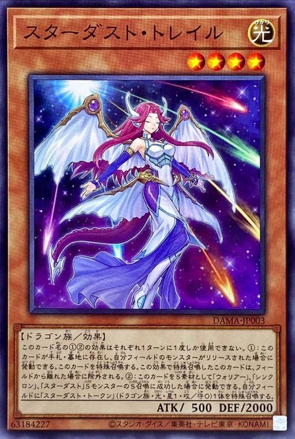 Yugioh DAMA-JP003 Stardust Trail | Normal