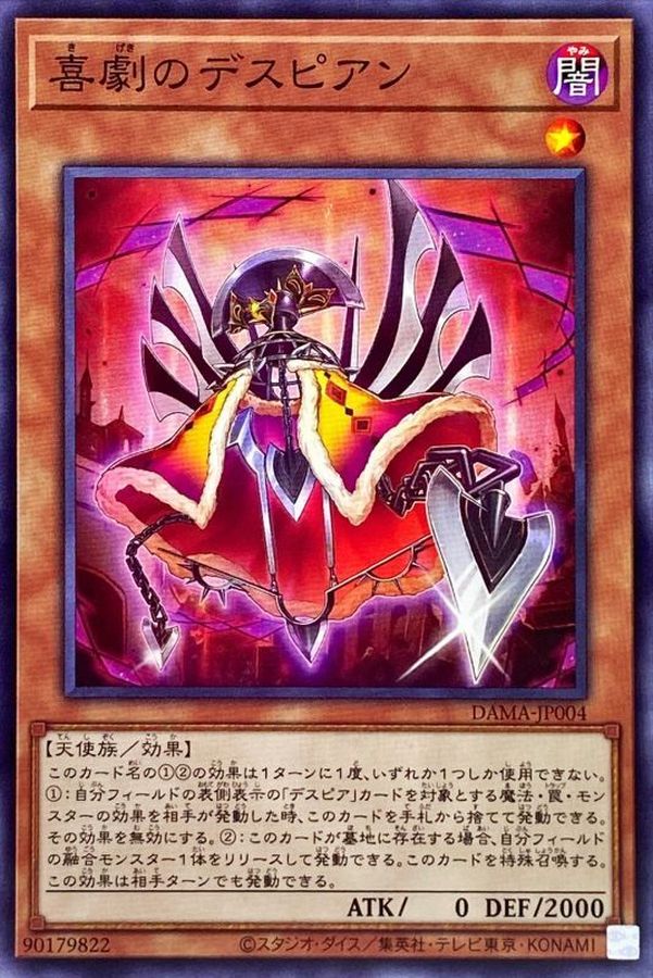 Yugioh DAMA-JP004 Despian Comedy | Normal