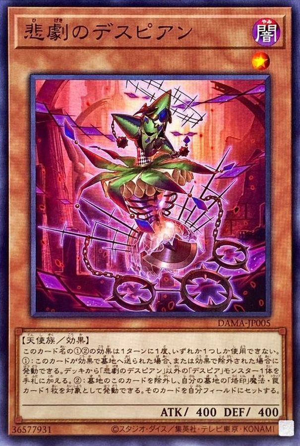 Yugioh DAMA-JP005 Despian Tragedy | Normal