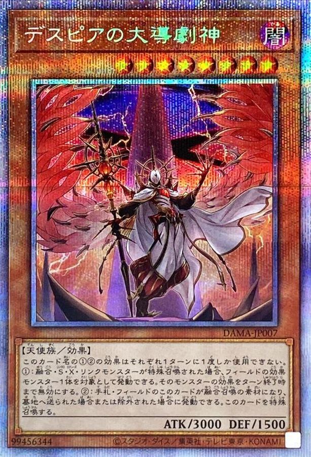 Yugioh DAMA-JP007 Dramaturge of Despia | Prismatic