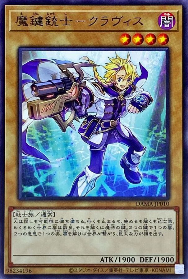 Yugioh DAMA-JP010 Clavkiys the Magikey Skyblaster | Rare