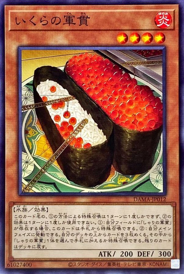 Yugioh DAMA-JP012 Gunkan Suship Ikura | Normal