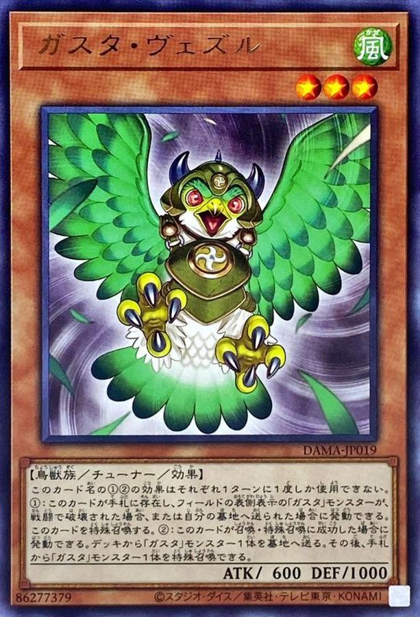Yugioh DAMA-JP019 Gusto Vedir | Rare