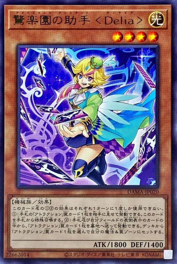 Yugioh DAMA-JP020 Amazement Assistant Delia | Rare