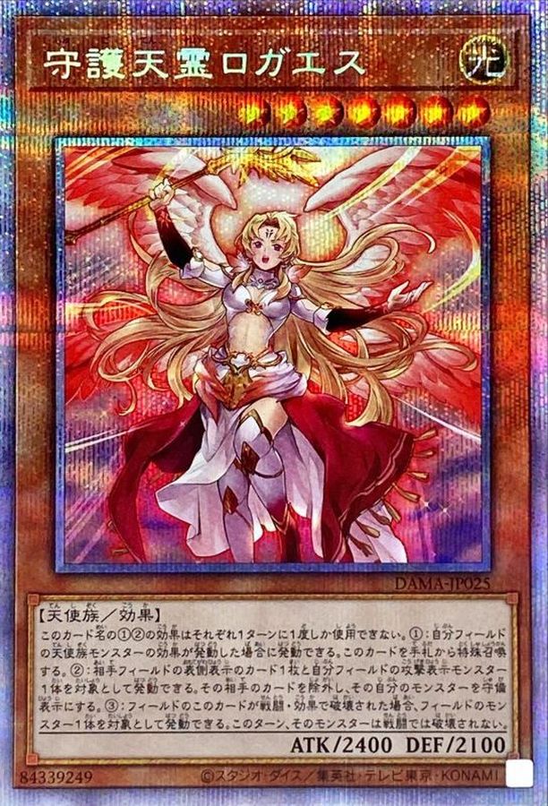 Yugioh DAMA-JP025 Protecting Spirit Loagaeth | Prismatic
