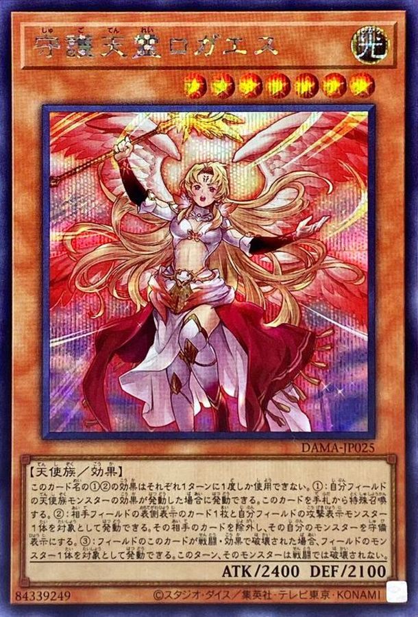 Yugioh DAMA-JP025 Protecting Spirit Loagaeth | Secret