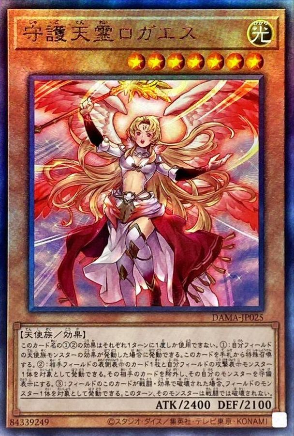 Yugioh DAMA-JP025 Protecting Spirit Loagaeth | Ultimate