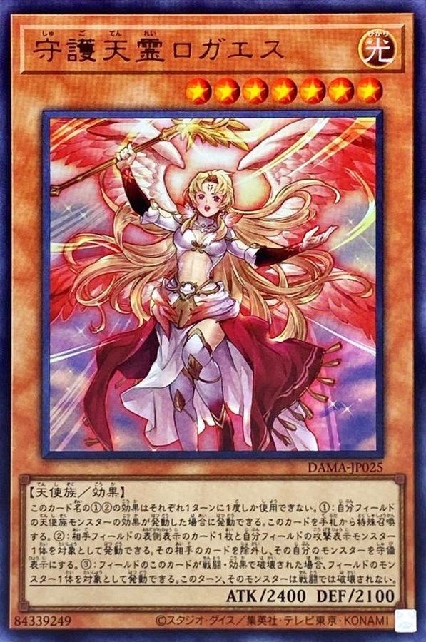 Yugioh DAMA-JP025 Protecting Spirit Loagaeth | Ultra