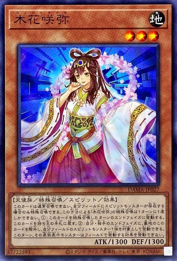 Yugioh DAMA-JP027 Konohanasakuya | Normal