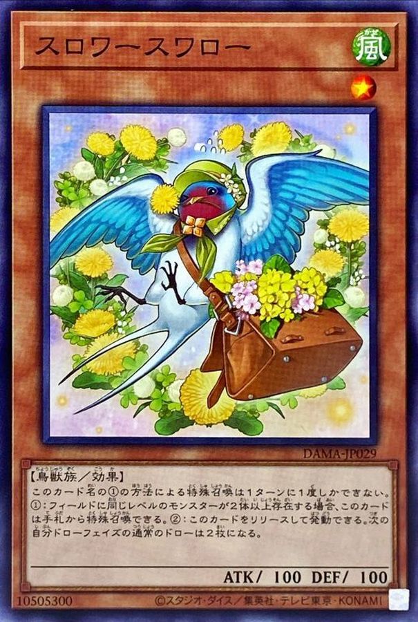 Yugioh DAMA-JP029 Slower Swallow | Normal