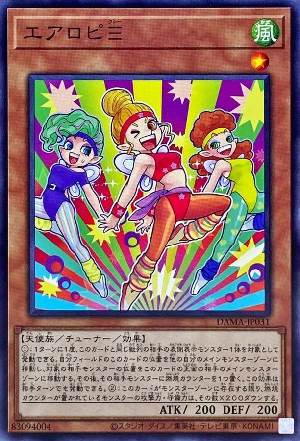 Yugioh DAMA-JP031 Aeropixthree | Normal