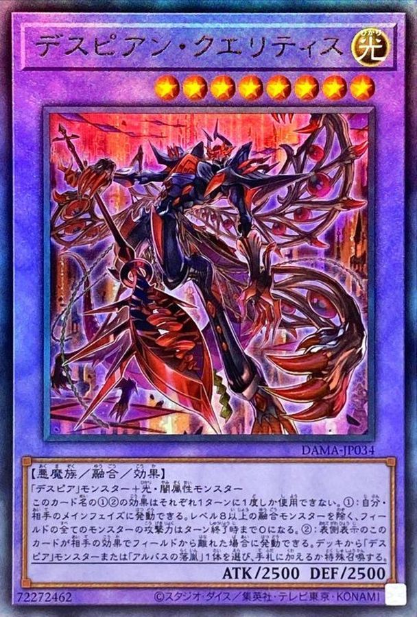 Yugioh DAMA-JP034 Despian Quaeritis | Ultimate