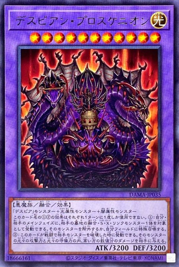 Yugioh DAMA-JP035 Despian Proskenion | Rare