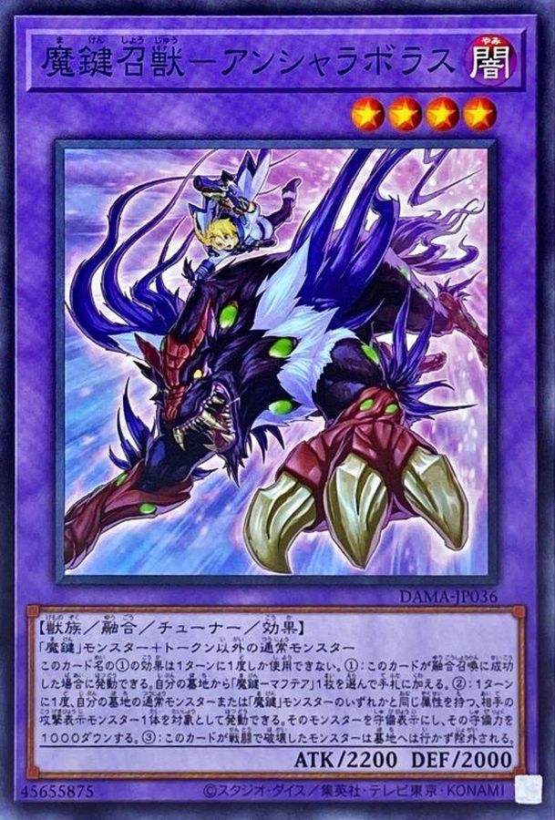 Yugioh DAMA-JP036 Magikey Beast Ansyalabolas | Normal