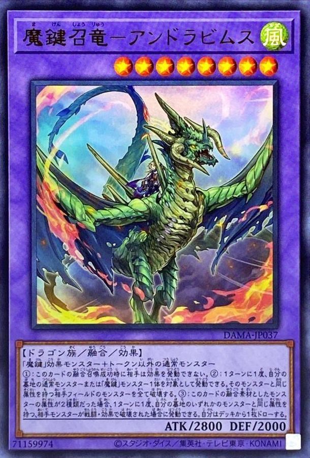 Yugioh DAMA-JP037 Magikey Dragon Andrabime | Ultra