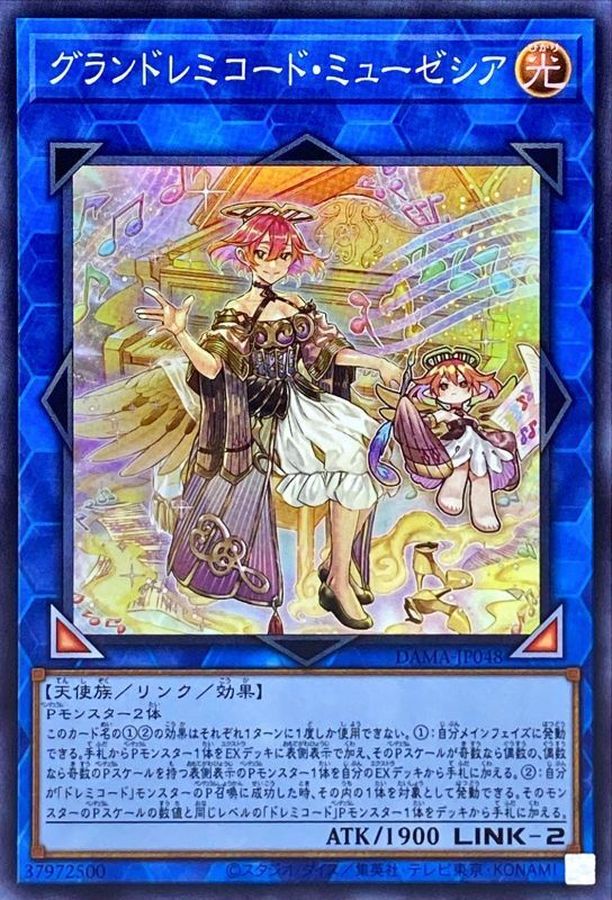 Yugioh DAMA-JP048 GranSolfachord Musecia | Super