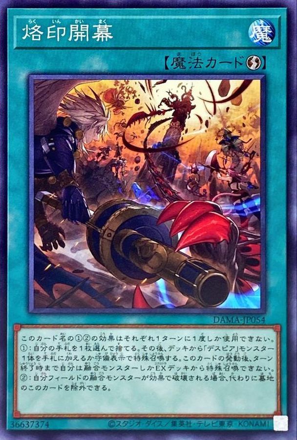 Yugioh DAMA-JP054 Branded Opening | Normal
