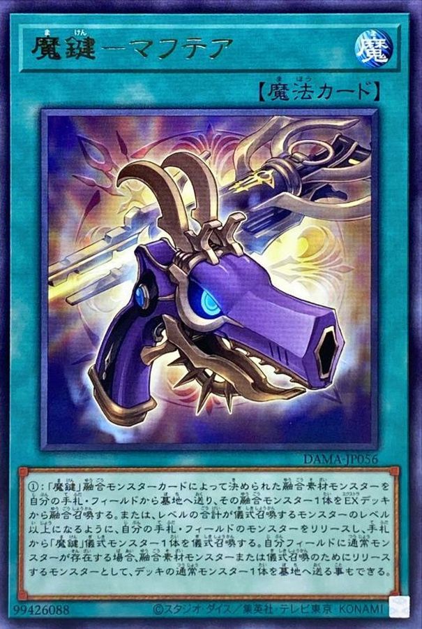 Yugioh DAMA-JP056 Magikey Maftea | Rare