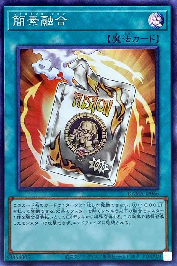 Yugioh DAMA-JP066 Ready Fusion | Super