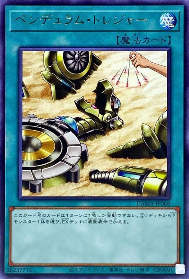Yugioh DAMA-JP068 Pendulum Treasure | Rare