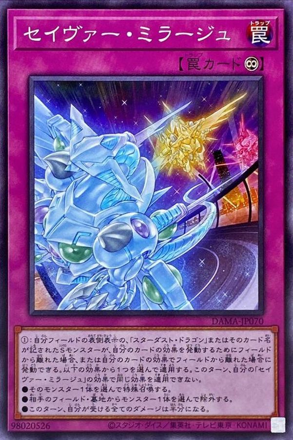 Yugioh DAMA-JP070 Majestic Mirage | Normal