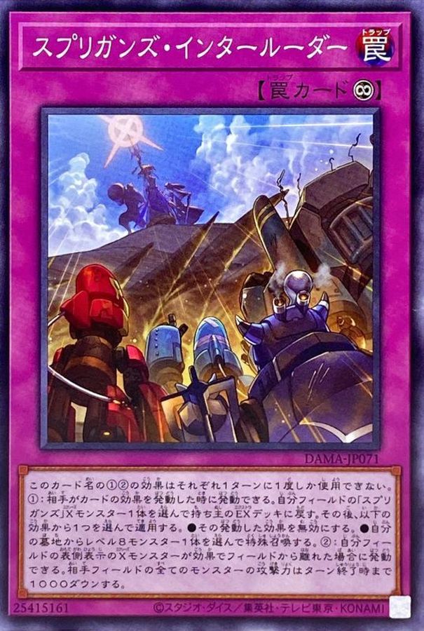 Yugioh DAMA-JP071 Springans Interluder | Normal
