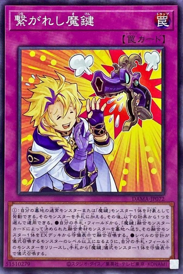 Yugioh DAMA-JP072 Magikey Duo | Normal