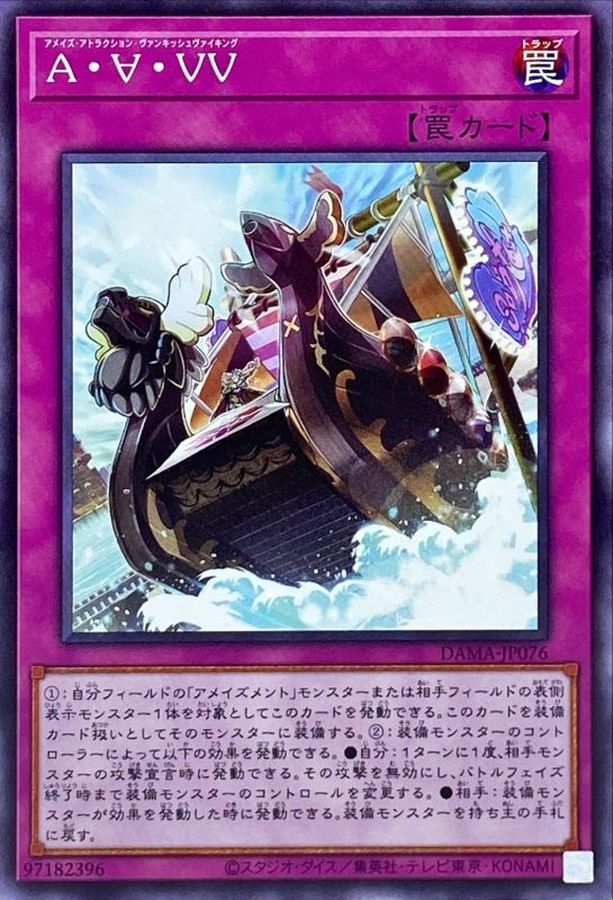 Yugioh DAMA-JP076 Amaze Attraction Viking Vortex | Normal