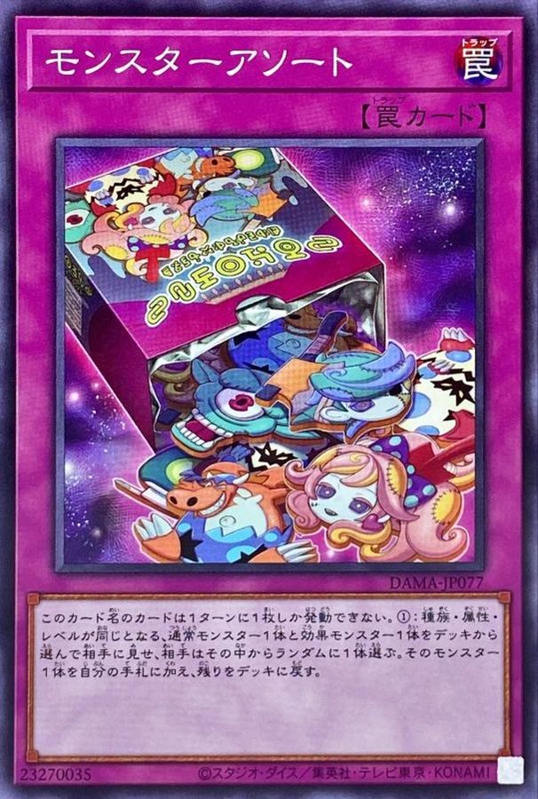 Yugioh DAMA-JP077 Monster Assortment | Normal