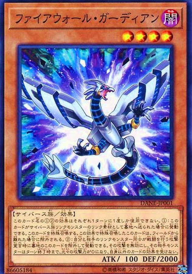 Yugioh DANE-JP001 Firewall Guardian | Normal