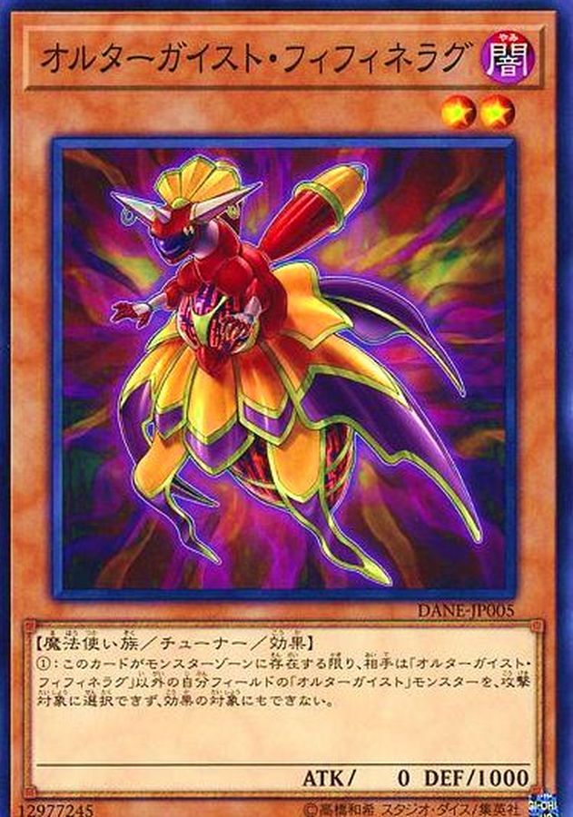 Yugioh DANE-JP005 Altergeist Fifinellag | Normal