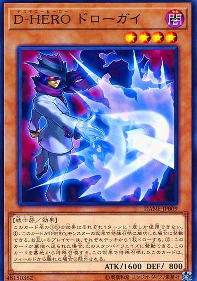 Yugioh DANE-JP009 Destiny HERO Drawhand | Normal