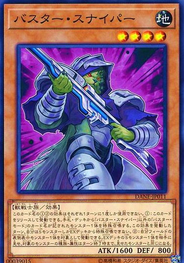 Yugioh DANE-JP011 Assault Sentinel | Normal