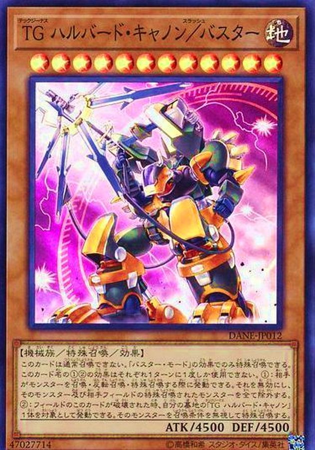 Yugioh DANE-JP012 T G Halberd Cannon Assault Mode | Super