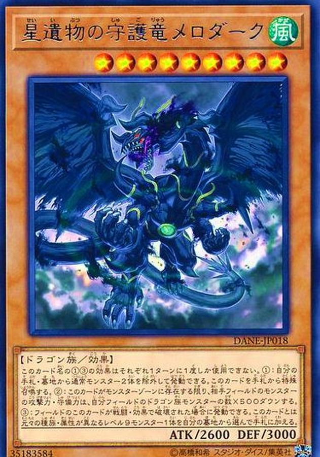 Yugioh DANE-JP018 World Legacy Guardragon Mardark | Rare