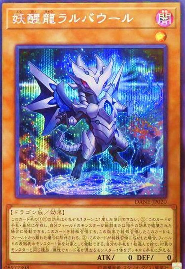 Yugioh DANE-JP020 Omni Dragon Brotaur | Secret