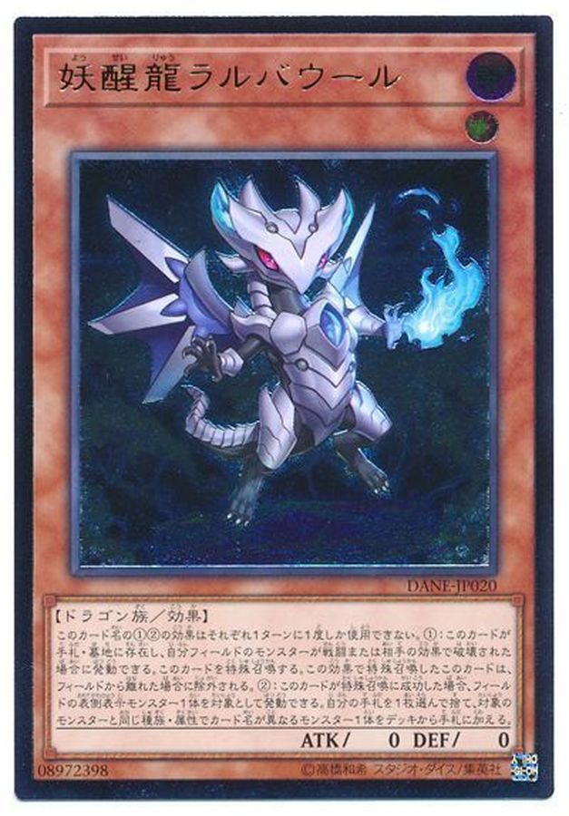 Yugioh DANE-JP020 Omni Dragon Brotaur | Ultimate