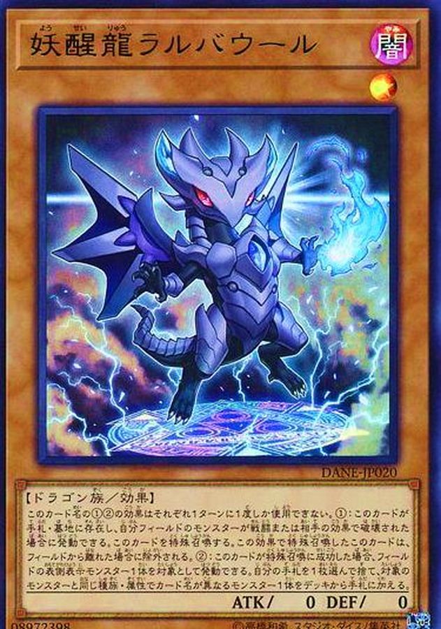 Yugioh DANE-JP020 Omni Dragon Brotaur | Ultra