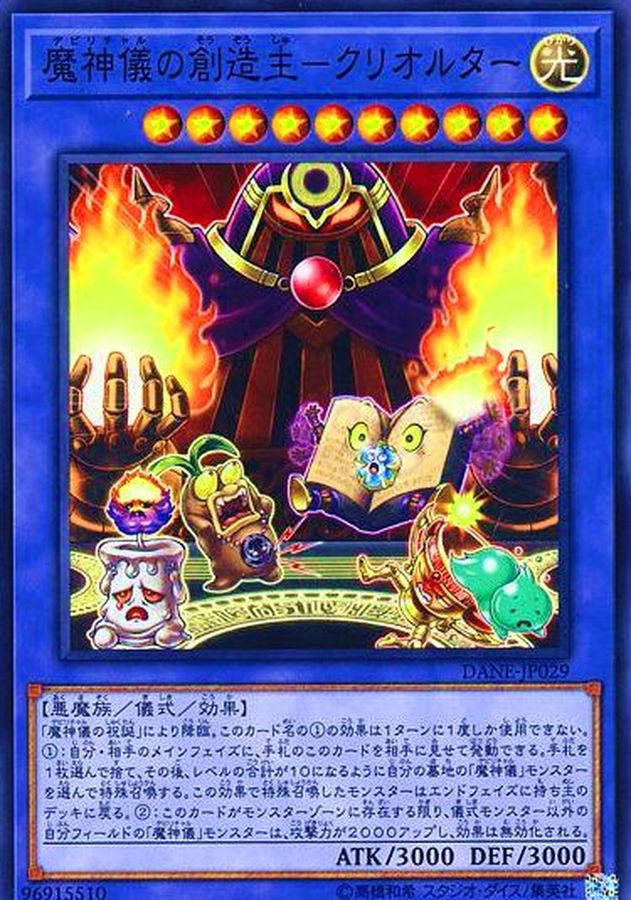 Yugioh DANE-JP029 Crealtar the Impcantation Originator | Normal
