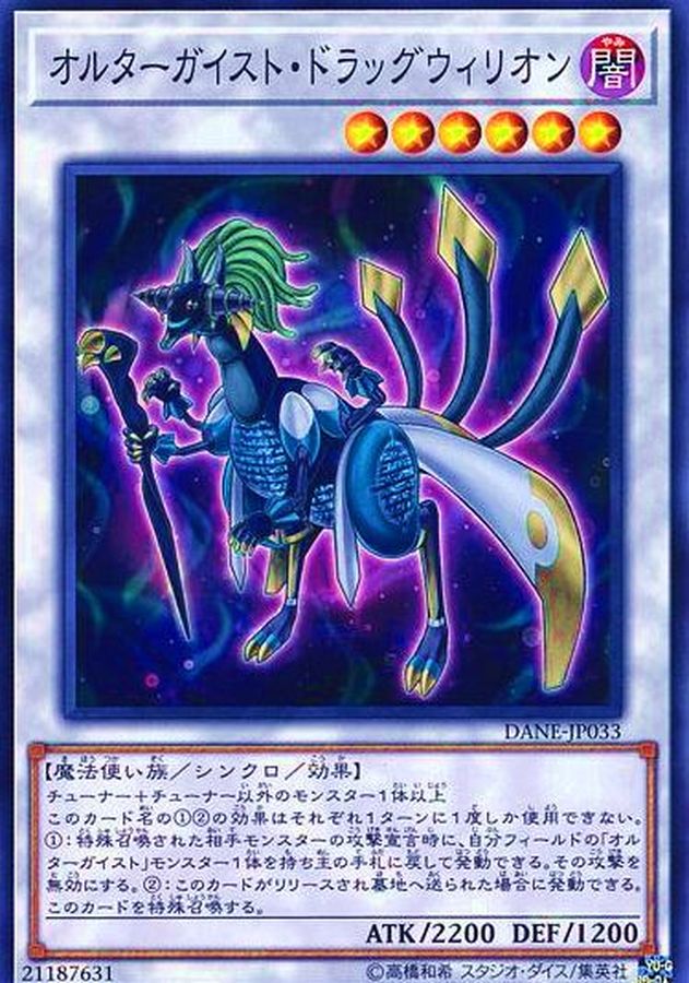 Yugioh DANE-JP033 Altergeist Dragvirion | Normal