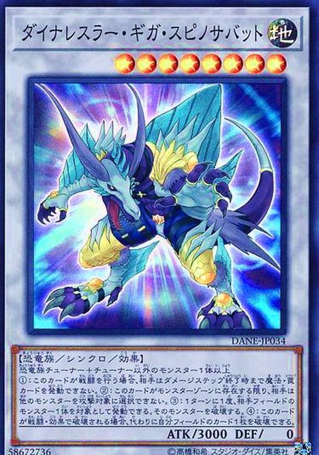 Yugioh DANE-JP034 Dinowrestler Giga Spinosavate | Super