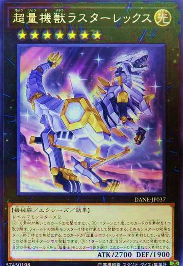 Yugioh DANE-JP037 Super Quantal Mech Beast Lusterrex | Rare