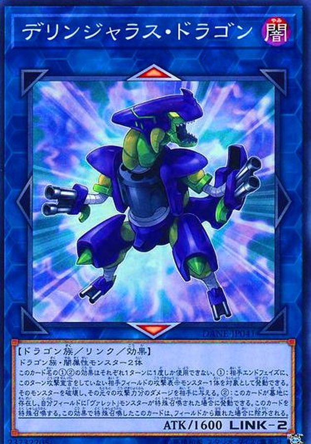 Yugioh DANE-JP041 Dillingerous Dragon | Normal